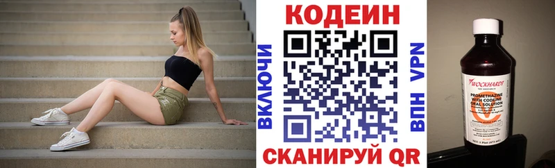 Кодеиновый сироп Lean Purple Drank  блэк спрут сайт  Апатиты  продажа наркотиков 