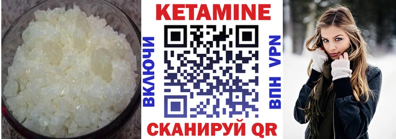где купить Апатиты Кетамин ketamine